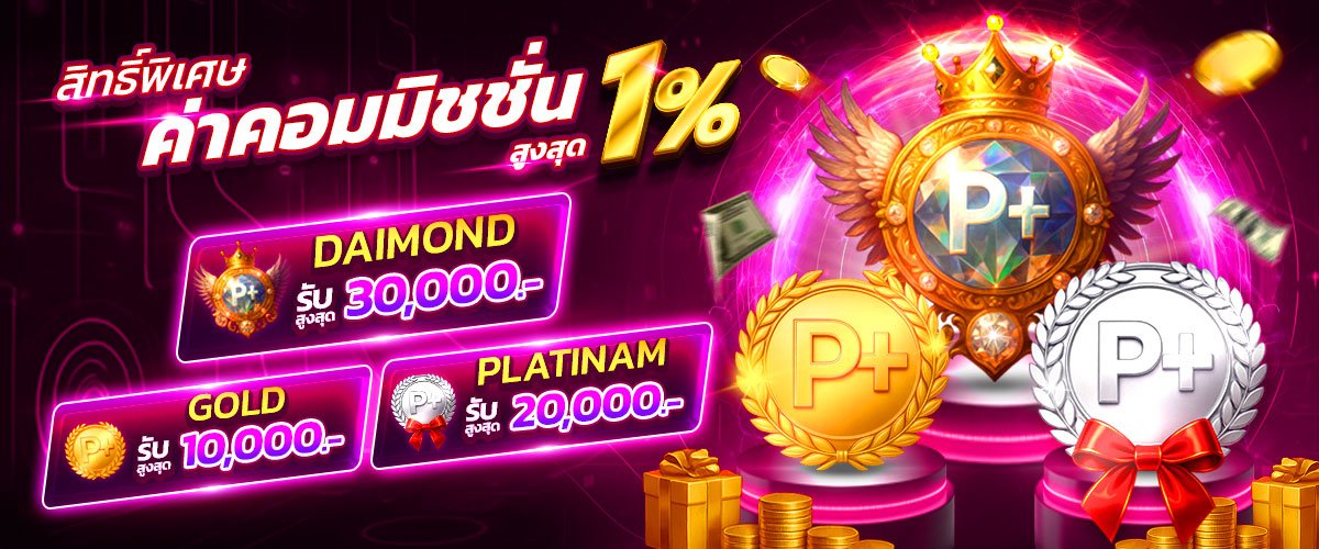 PLUSWIN888