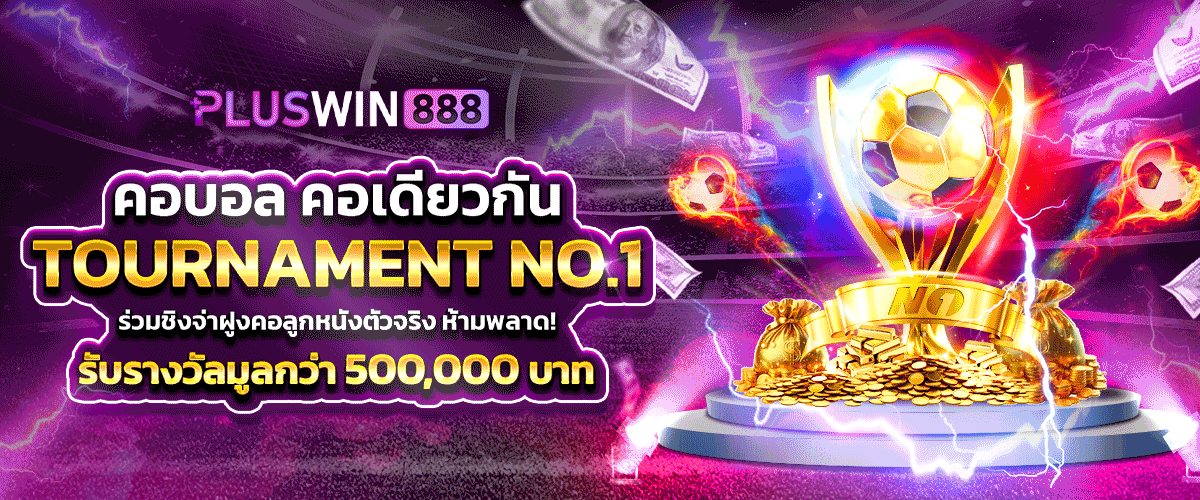 PLUSWIN888