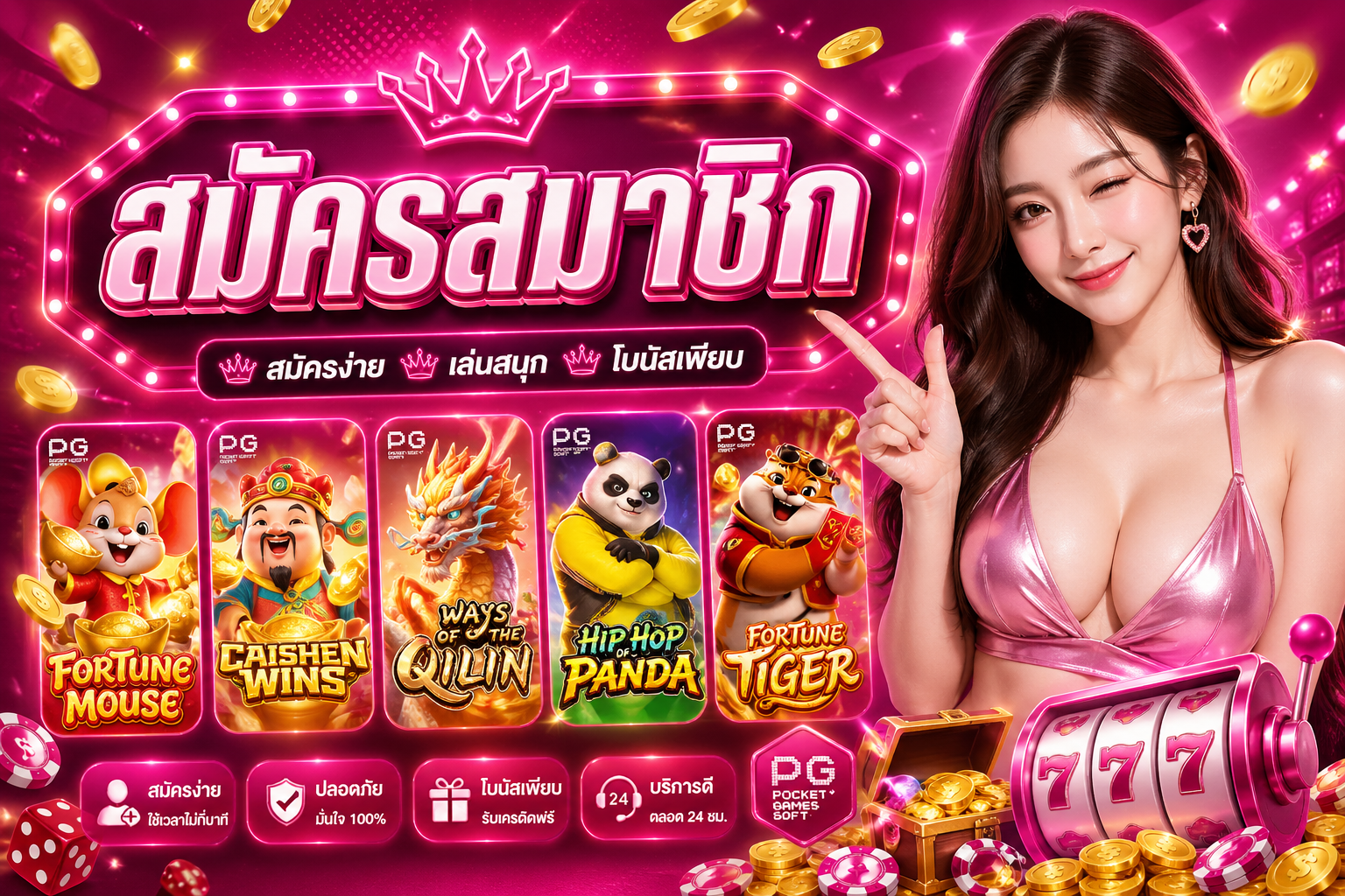 PLUSWIN888